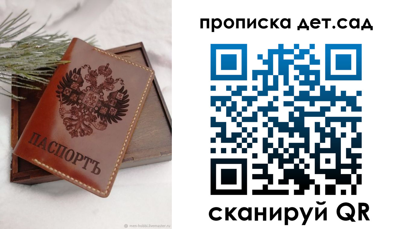 временная регистрация гарантия в Раменском