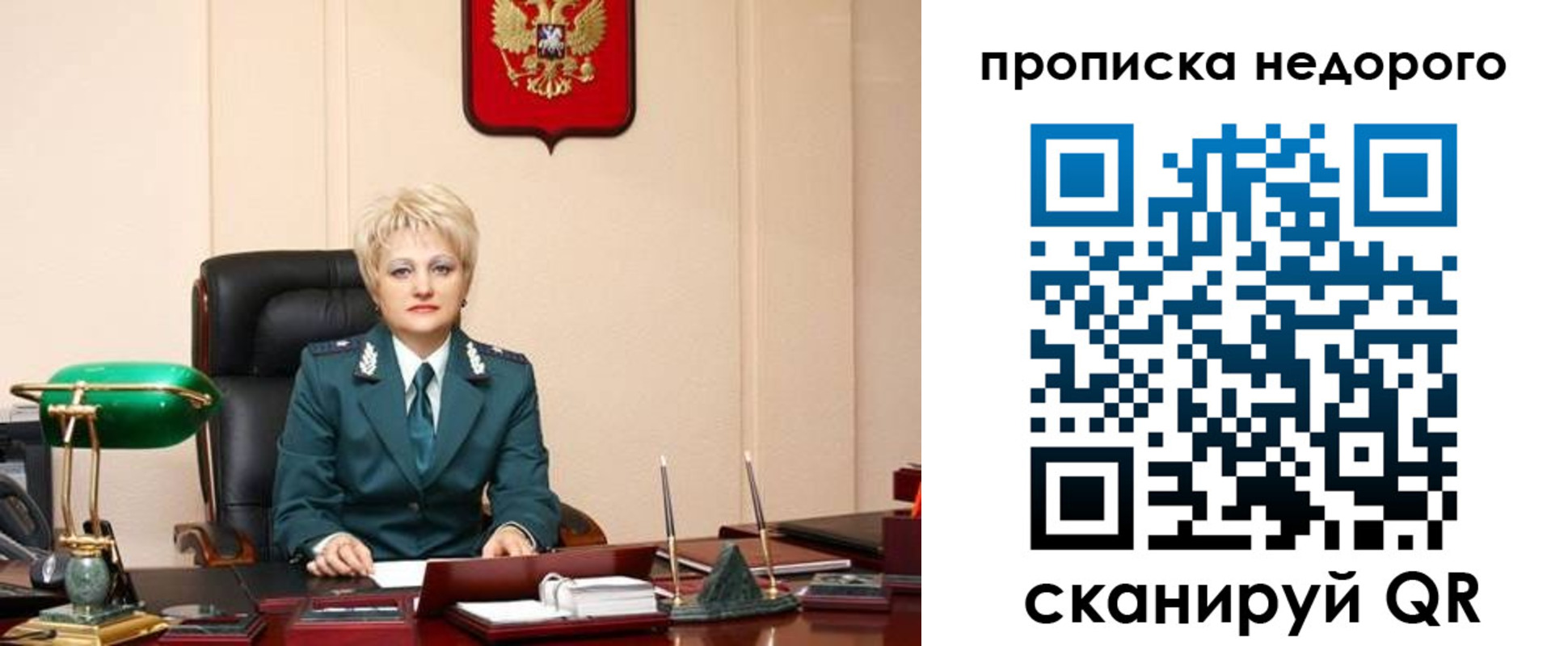 временная регистрация недорого в Раменском