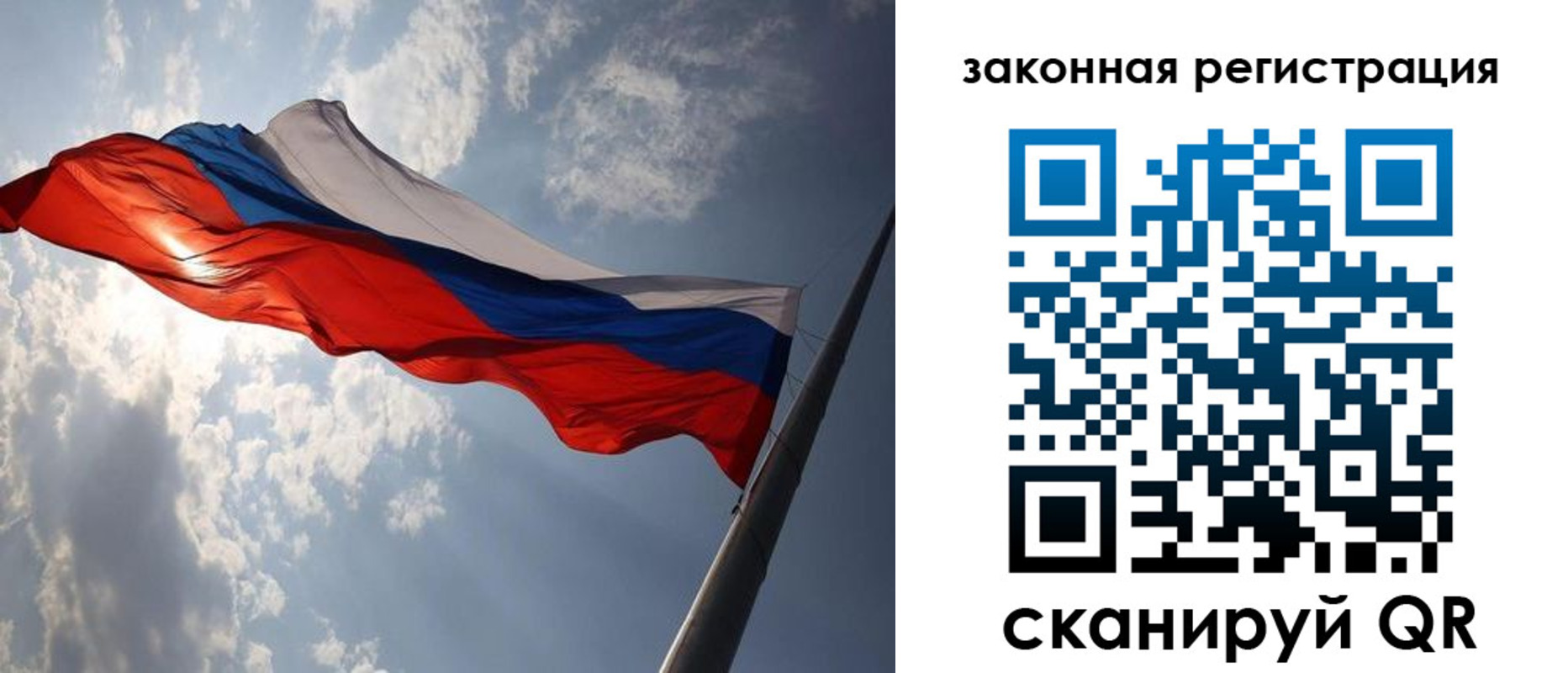 прописка регистрация в Раменском