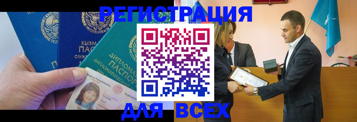 временная регистрация 2025 в Раменском