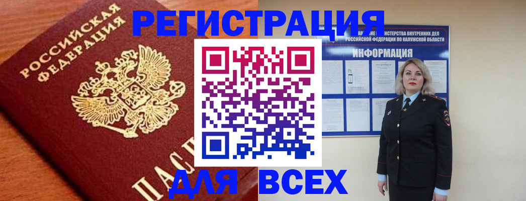 прописка поиск в Раменском