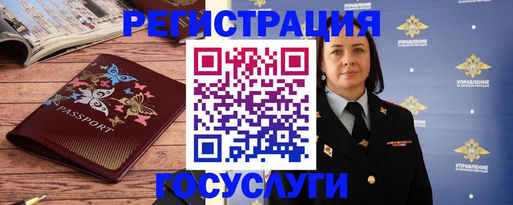 прописка для кредита в Раменском