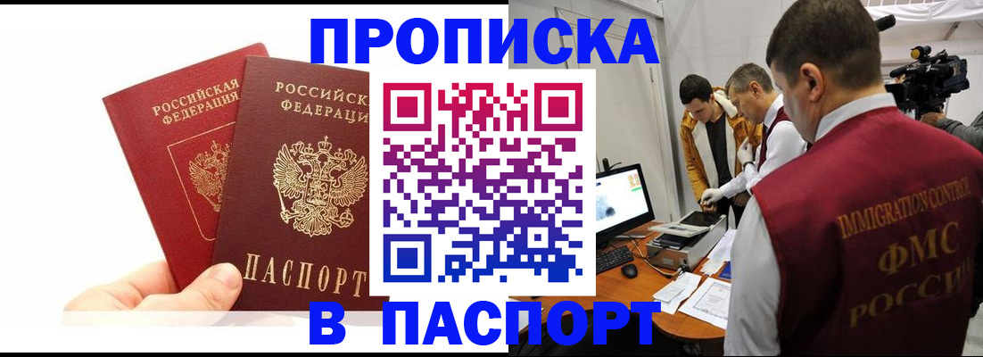 миграционный учет в Раменском