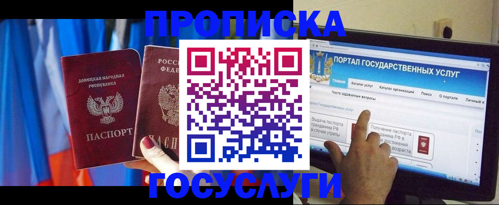 временная регистрация 2025 в Раменском