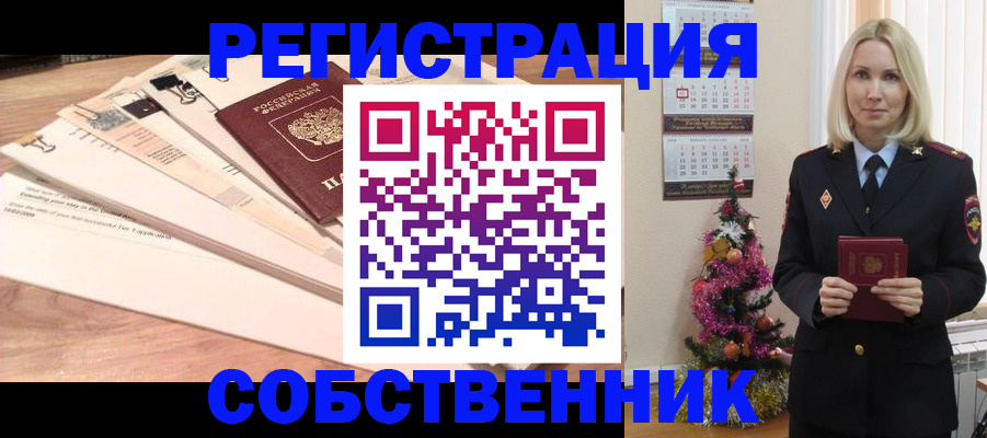 временная регистрация недорого в Раменском