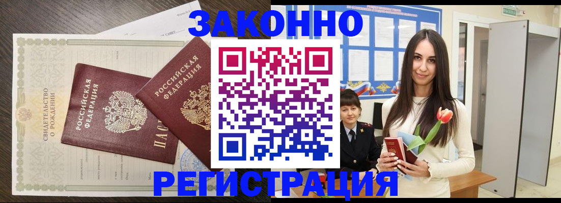 прописка поиск в Раменском