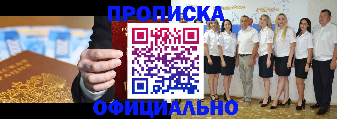 прописка ребенка в Раменском