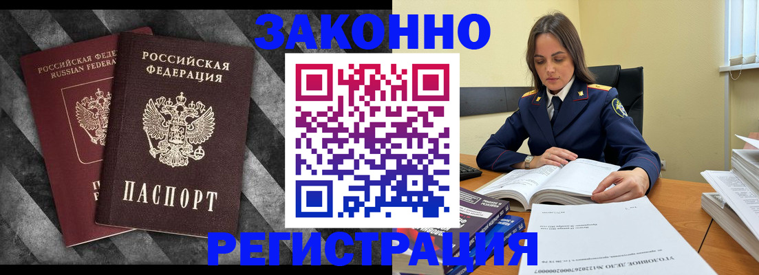 прописка ребенка в Раменском